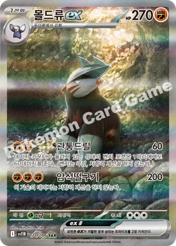 샤로다 ex