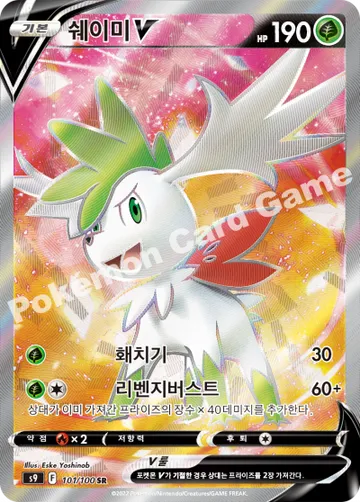 쉐이미 V