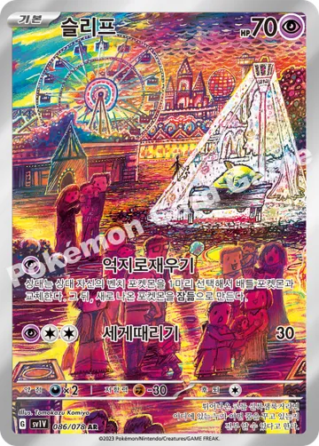 슬리프