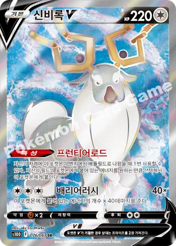 신비록 V