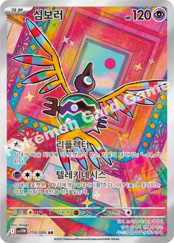 심보러