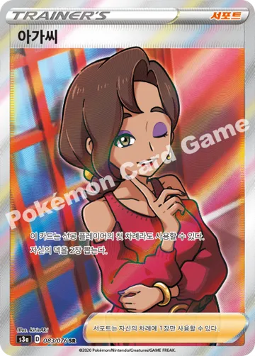 아가씨