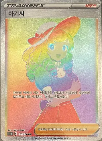 아기씨