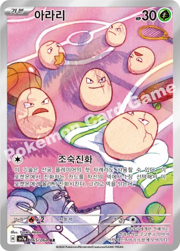아라리