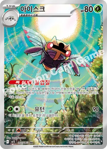 아이스크