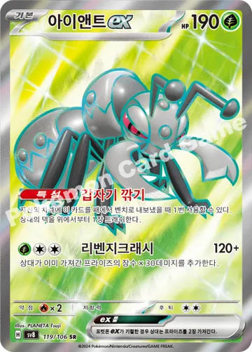 아이앤트 ex