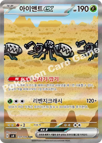 아이앤트 ex