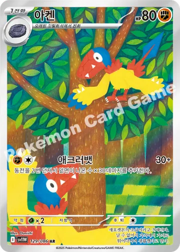 아켄