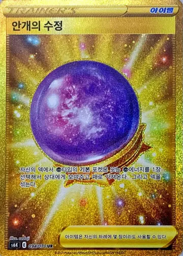 안개의 수정