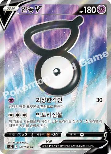 안농 V