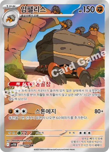 암팰리스
