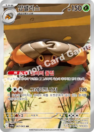 암팰리스