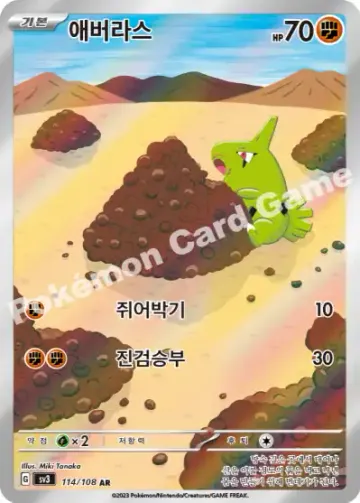 애버라스