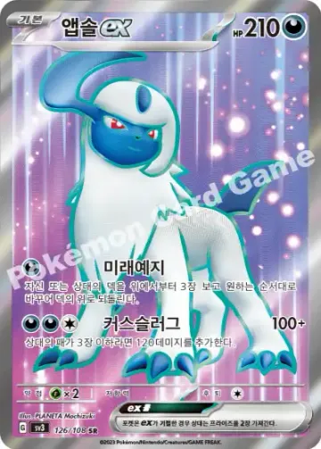 앱솔 ex