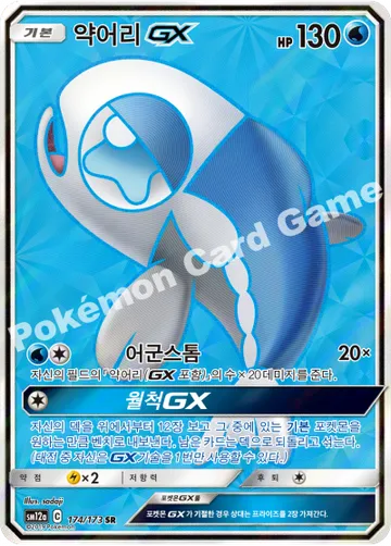 약어리 GX