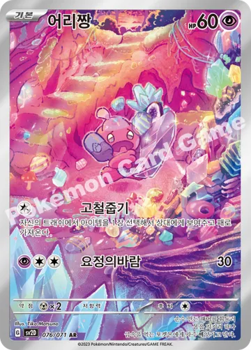 어리짱