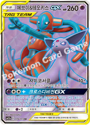 에브이&테오키스 GX