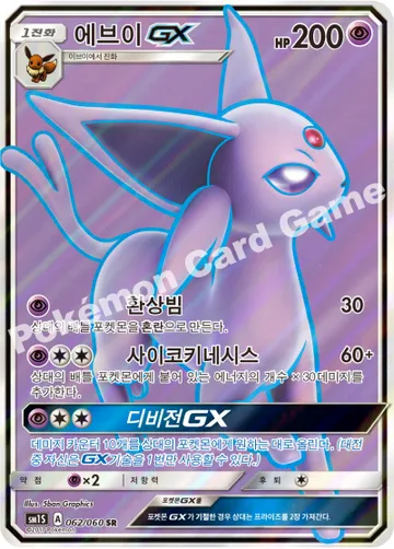 에브이 GX