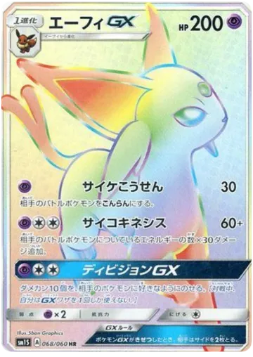 에브이 GX