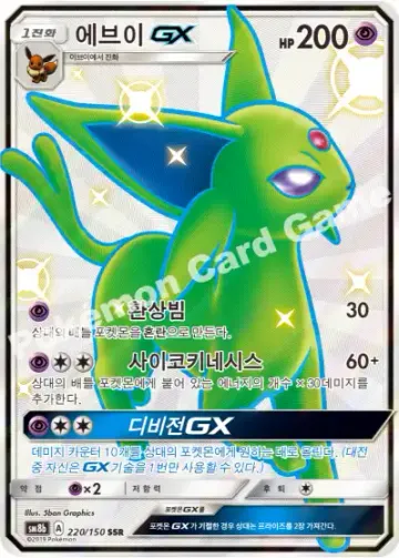 에브이 GX