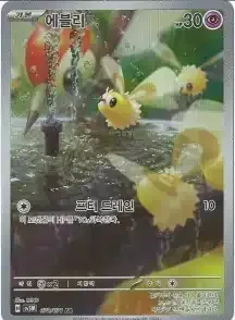 에블리