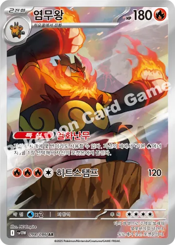 염무왕