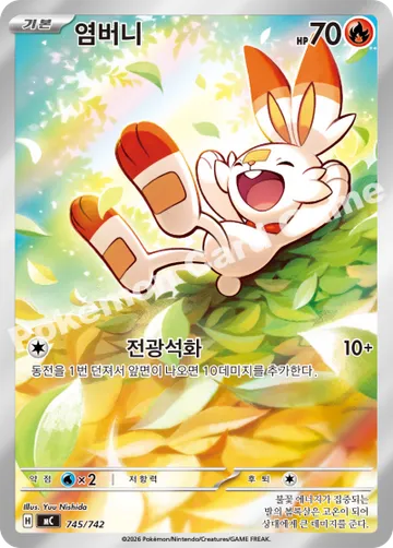 염버니
