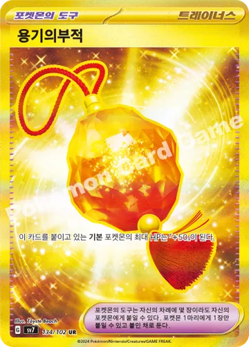 용기의부적