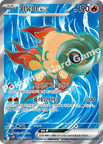 위유이 ex