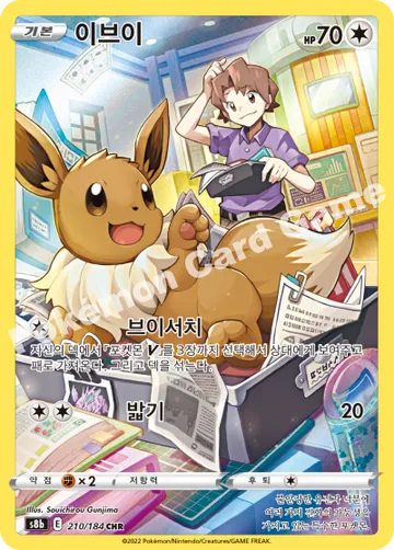 이브이