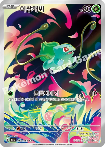 이상해씨