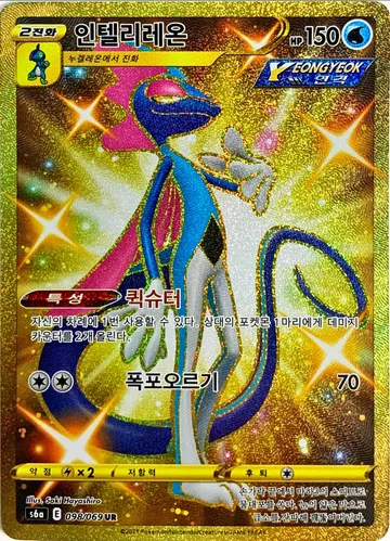 인텔리레온