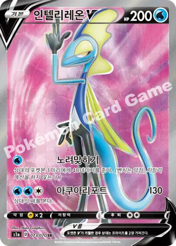 인텔리레온 V