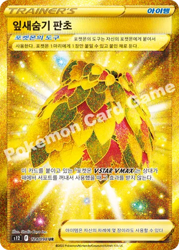 잎새숨기 판초