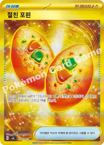 절친 포핀