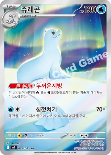 쥬레곤