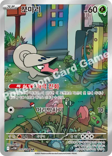 쪼마리