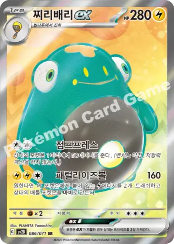 찌리배리 ex