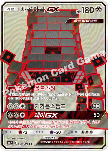 차곡차곡 GX