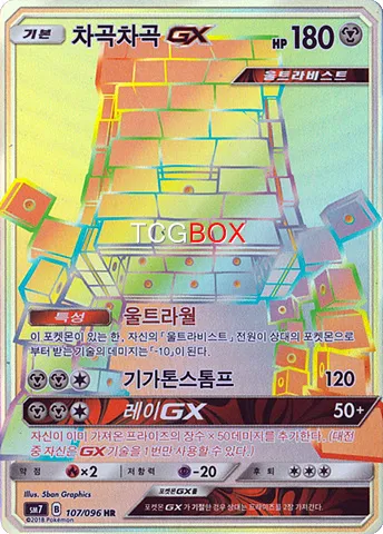 차곡차곡 GX