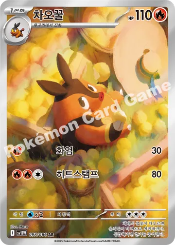 차오꿀