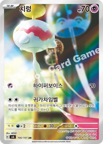 치렁