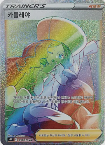 카틀레야