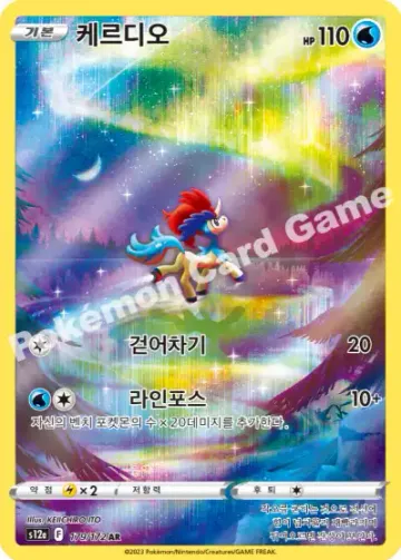 케르디오