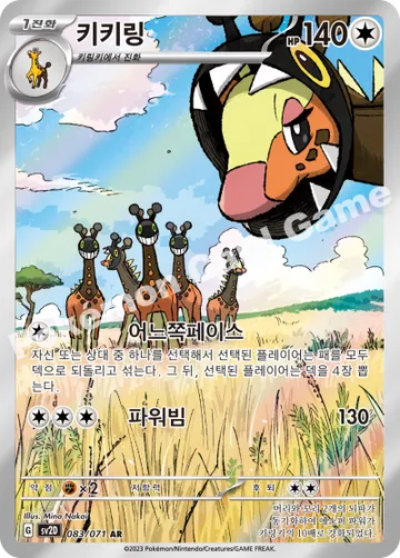 키키링