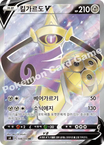 킬가르도 V