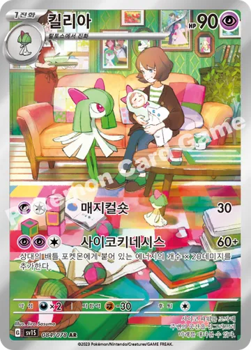 킬리아