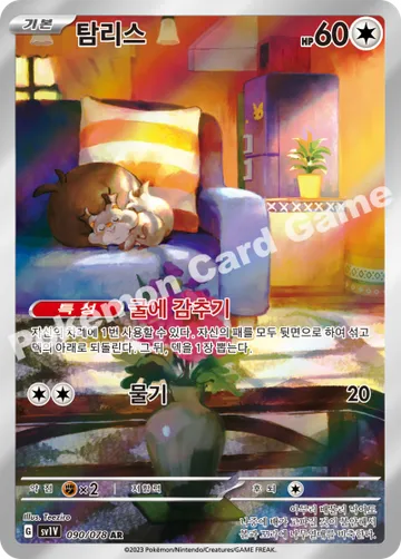 탐리스