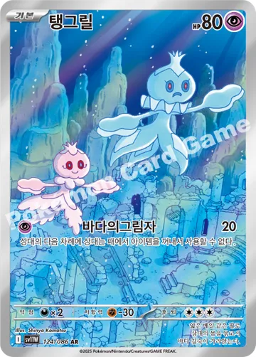 탱그릴