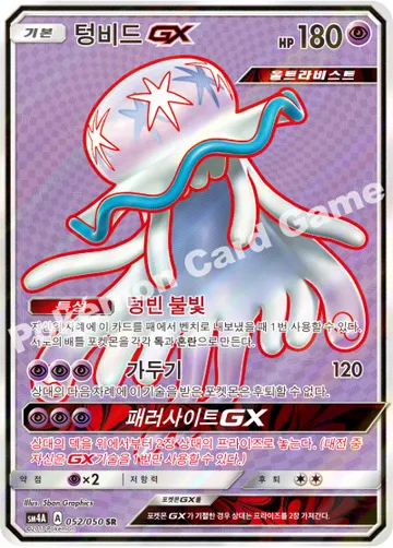 텅비드 GX